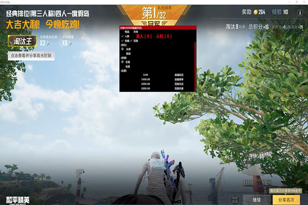 CF外挂不显示软件效果